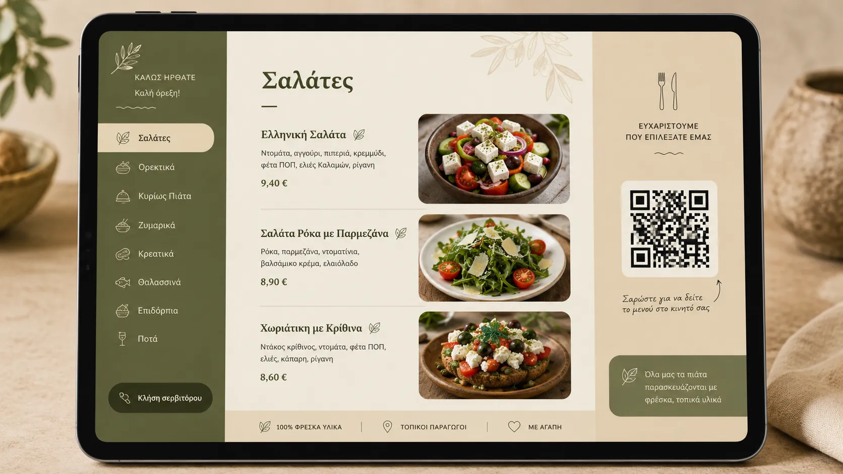 AI generates professional menu photos automatically — Waitex digital menu